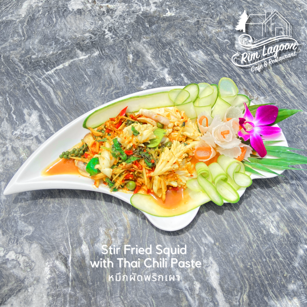 Stir Fried Squid with Thai Chili Paste หมึกผัดพริกเผา ริมลากูนคาเฟ่ มีนบุรี ร่มเกล้า ลาดกระบัง