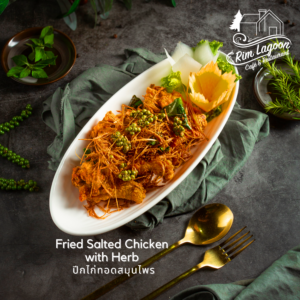 Fried Salted Chicken with herb ปีกไก่ทอดสมุนไพร ริมลากูนคาเฟ่ มีนบุรี ร่มเกล้า ลาดกระบัง