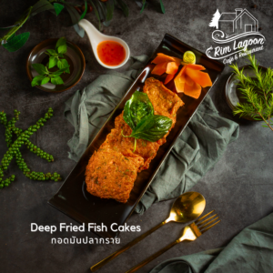 Deep Fried Fish Cakes ทอดมันปลากราย ริมลากูนคาเฟ่ มีนบุรี ร่มเกล้า ลาดกระบัง