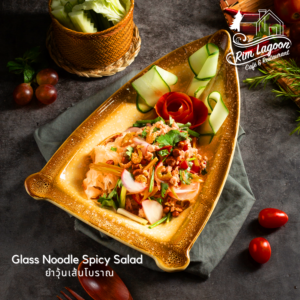Glass Nodle Spicy Salad ยำวุ้นเส้นโบราณ ริมลากูนคาเฟ่ มีนบุรี ร่มเกล้า ลาดกระบัง