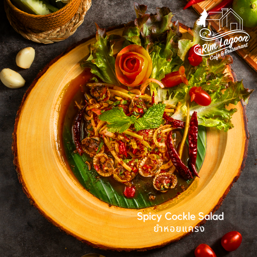 Spicy Cockle Salad ยำหอยแครง ริมลากูนคาเฟ่ มีนบุรี ร่มเกล้า ลาดกระบัง