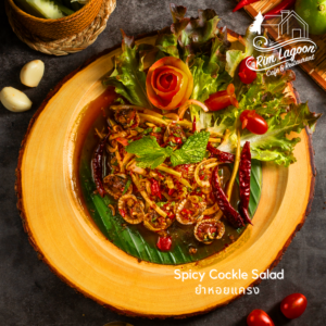 Spicy Cockle Salad ยำหอยแครง ริมลากูนคาเฟ่ มีนบุรี ร่มเกล้า ลาดกระบัง