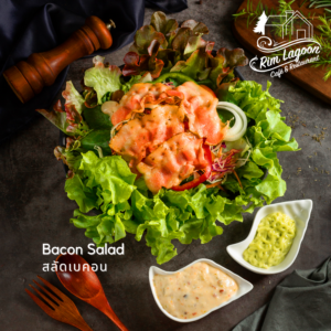 Bacon Salad สลัดเบคอน ริมลากูนคาเฟ่ มีนบุรี ร่มเกล้า ลาดกระบัง