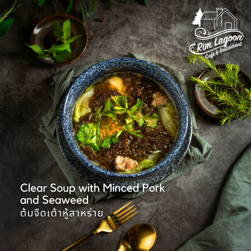 Clear Soup with Minced Pork and Seaweed ต้มจืดเต้าหู้สาหร่าย ริมลากูนคาเฟ่ มีนบุรี ร่มเกล้า ลาดกระบัง