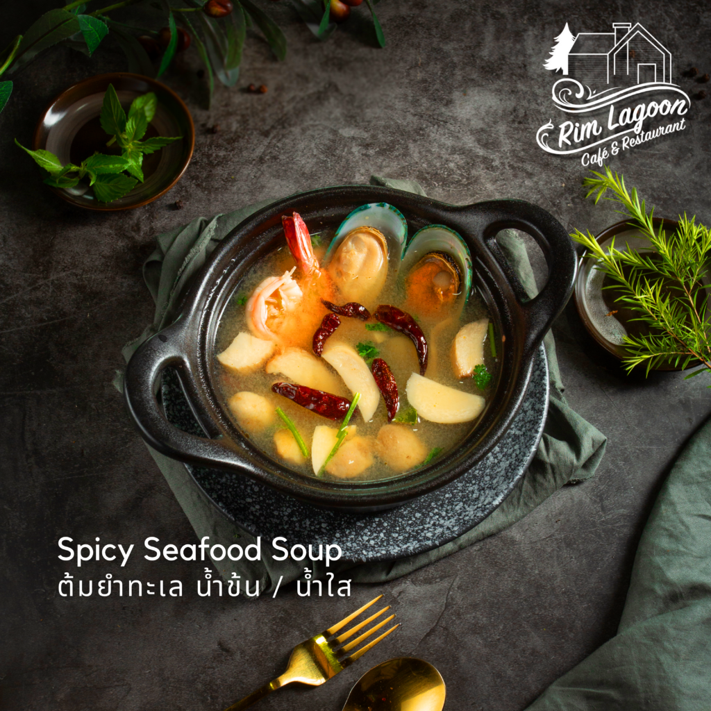 Spicy Seafood Soup ต้มยำทะเล น้ำข้น น้ำใส ริมลากูนคาเฟ่ มีนบุรี ร่มเกล้า ลาดกระบัง