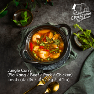 Jungle Curry PlaKang Beef Pork Chicken แกงป่า ปลาคัง เนื้อ หมู ไก่บ้าน ริมลากูนคาเฟ่ มีนบุรี ร่มเกล้า ลาดกระบัง