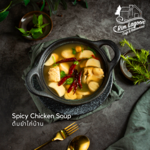 Spicy Chicken Soup ต้มยำไก่บ้าน ริมลากูนคาเฟ่ มีนบุรี ร่มเกล้า ลาดกระบัง
