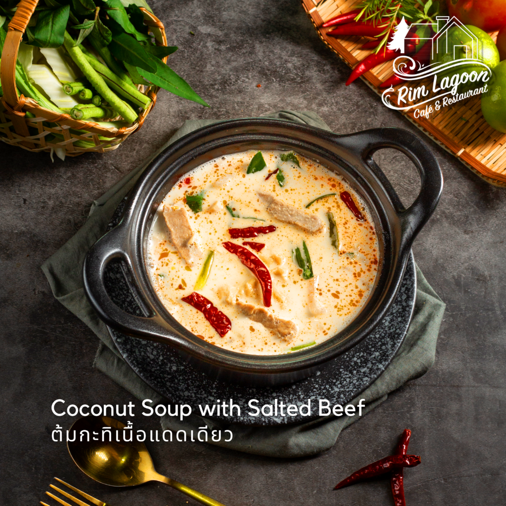 Coconut Soup with Salted Beef ต้มกะทิเนื้อแดดเดียว ริมลากูนคาเฟ่ มีนบุรี ร่มเกล้า ลาดกระบัง