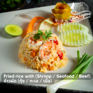 ข้าวผัด กุ้ง-ทะเล-เนื้อ Fried rice with Shrimp-Seafood-Beef ริมลากูนคาเฟ่ มีนบุรี ร่มเกล้า ลาดกระบัง