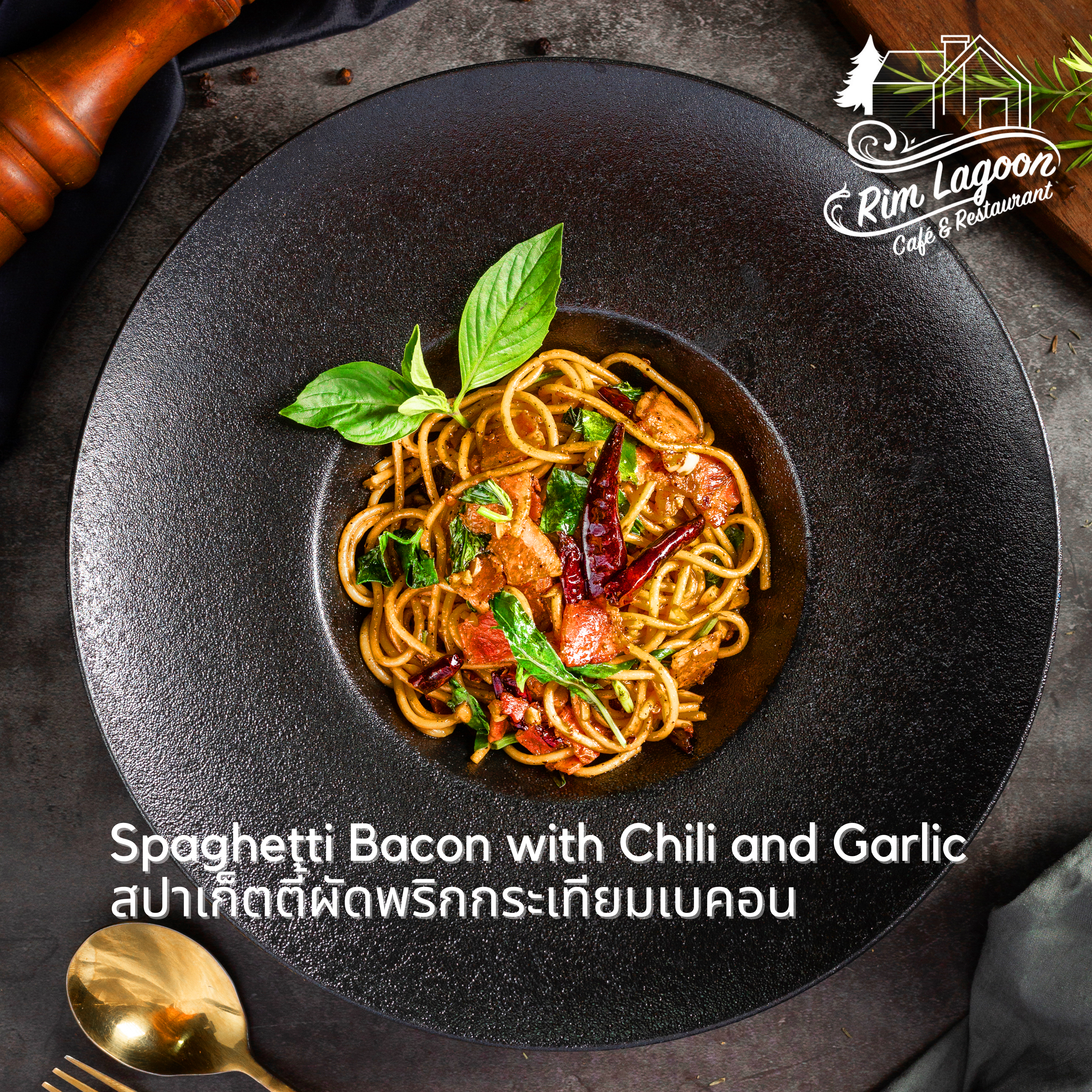 Spaghetti Bacon with Chilli and Garlic สปาเก็ตตี้ผักพริกกระเทียมเบคอน ริมลากูนคาเฟ่ มีนบุรี ร่มเกล้า ลาดกระบัง