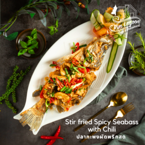 Stir fried Spicy Seabass with Chili ปลากะพงผัดพริกสด ริมลากูนคาเฟ่ มีนบุรี ร่มเกล้า ลาดกระบัง