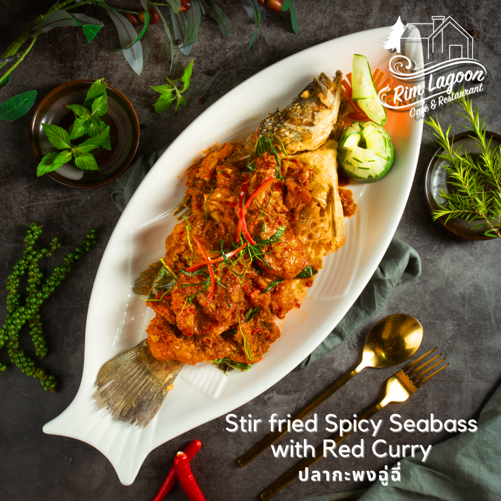 Stir fried Spicy Seabass with Red Curry ปลากะพงฉู่ฉี่ ริมลากูนคาเฟ่ มีนบุรี ร่มเกล้า ลาดกระบัง