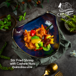 Stir Fried Shrimp with Cashew Nuts กุ้งผัดเม็ดมะม่วง ริมลากูนคาเฟ่ มีนบุรี ร่มเกล้า ลาดกระบัง