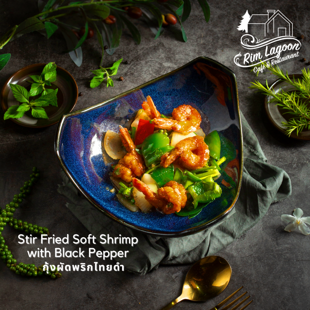 Stir Fried Soft Shrimp with Black Pepper กุ้งผัดพริกไทยดำ ริมลากูนคาเฟ่ มีนบุรี ร่มเกล้า ลาดกระบัง