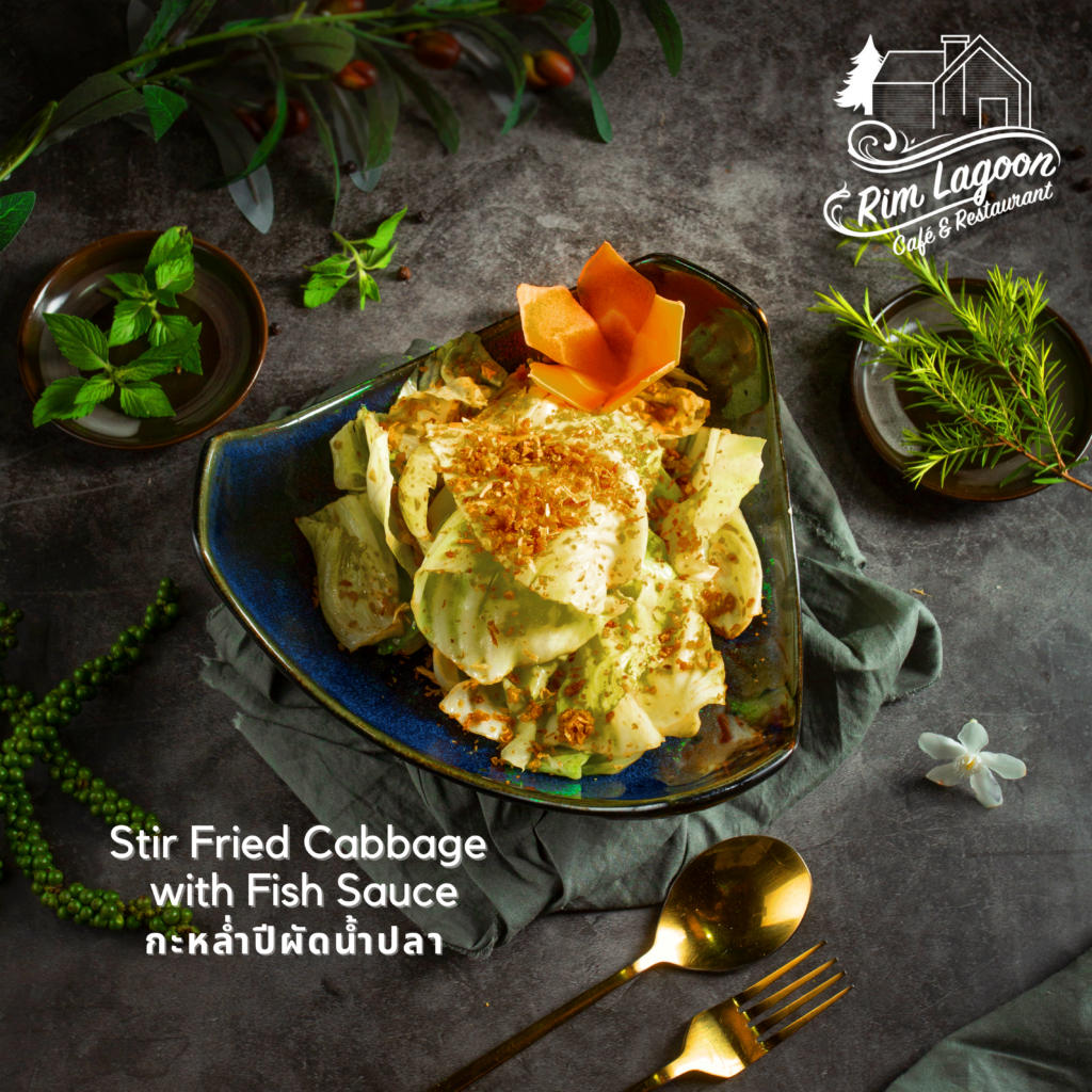 Stir Fried Cabbage with Fish Sauce กะหล่ำปลีผัดน้ำปลา ริมลากูนคาเฟ่ มีนบุรี ร่มเกล้า ลาดกระบัง