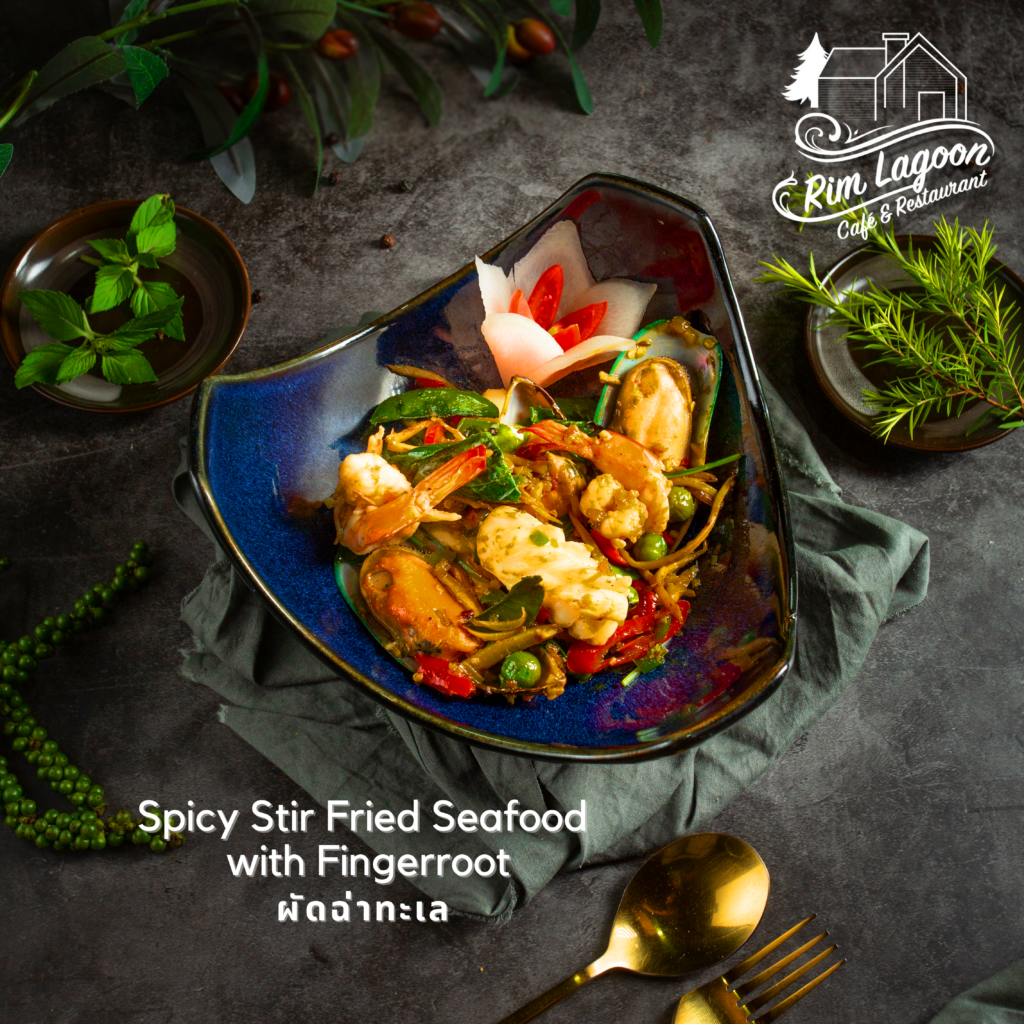 Spicy Stir Fried Seafood with Fingerroot ผัดฉ่าทะเล ริมลากูนคาเฟ่ มีนบุรี ร่มเกล้า ลาดกระบัง